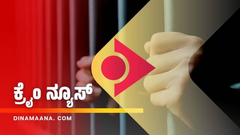 ಪ್ರವಾಸಿಗರ ಸುಲಿಗೆ ಪ್ರಕರಣ ಇಬ್ಬರು ಆರೋಪಿಗಳ ಬಂಧನ