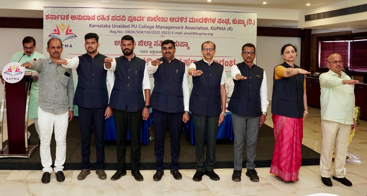 ಉಡುಪಿ ಜಿಲ್ಲಾ ಕುಪ್ಮಾ ಸಮಿತಿ ಪದಗ್ರಹಣ